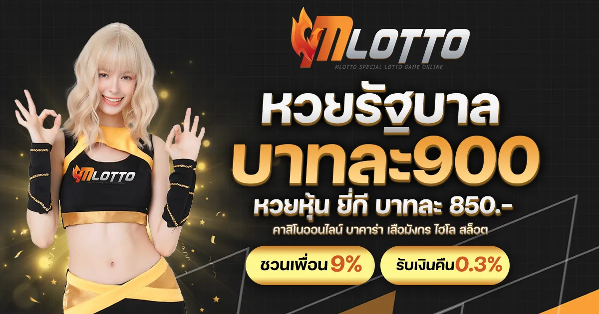 m lotto